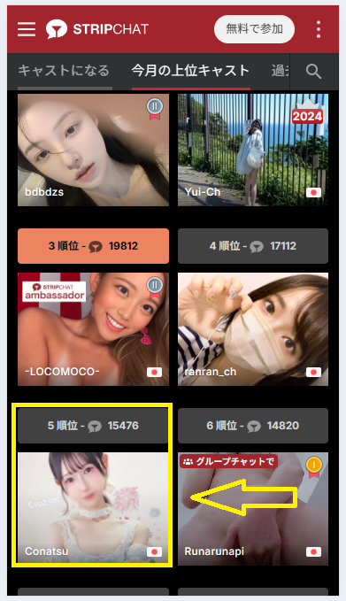 キャストコンテスト.