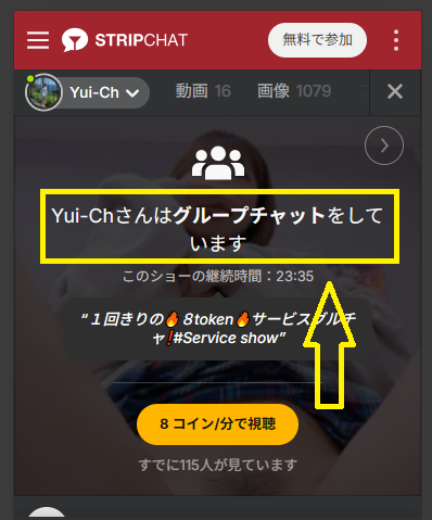 グループチャットで配信