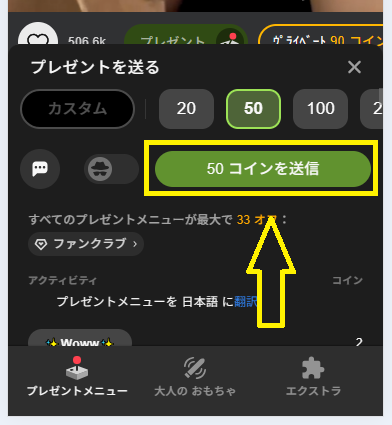 コインを送信する