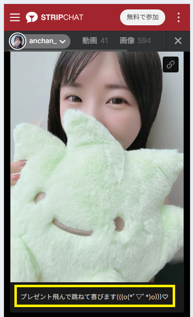 プロフィール画面