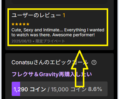 ユーザーレビュー