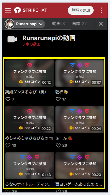可愛い動画が見放題