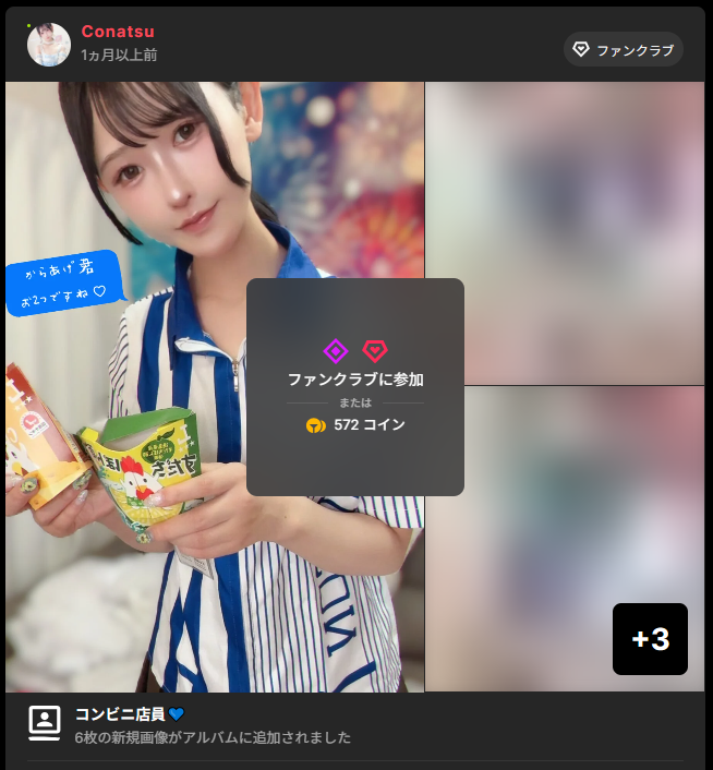 投稿されているコンテンツ