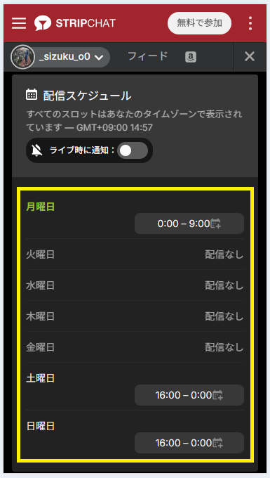 配信スケジュール