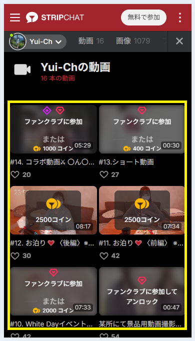 限定の画像や動画