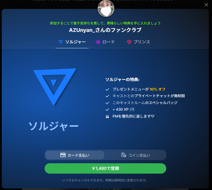 AZUnyan_さんのファンクラブ