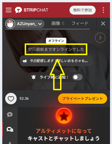 AZUnyan_の最新のログイン状況