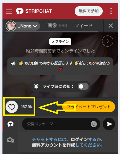 Nonoのお気に入り登録者数