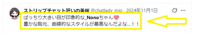 Nonoのレビュー