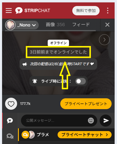 _Nonoの最新のログイン状況