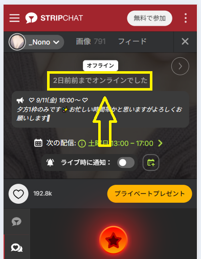 _Nonoの最新のログイン状況