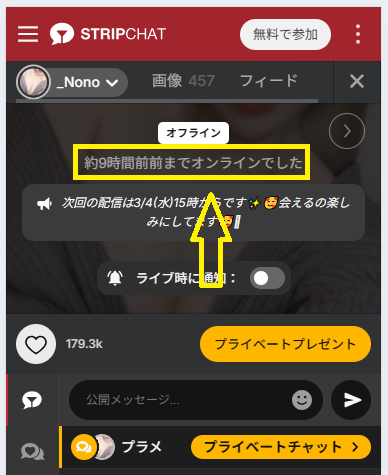 _Nonoの最新のログイン状況
