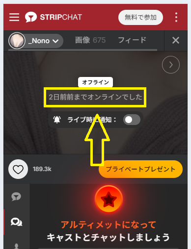 _Nonoの最新のログイン状況