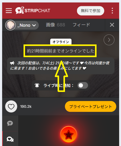 _Nonoの最新のログイン状況