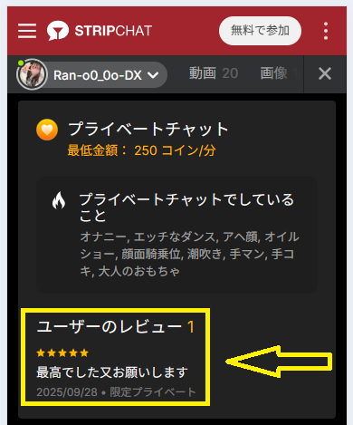 Ran-o0_0o-DXのレビュー