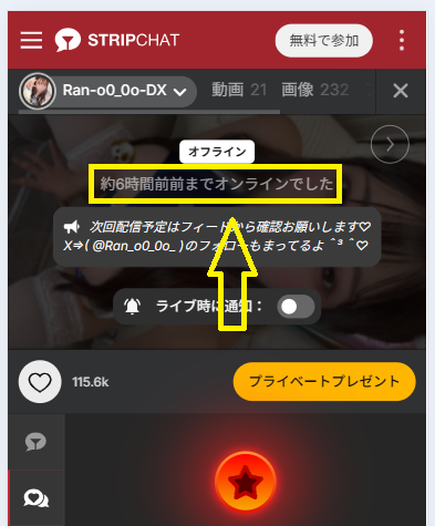 Ran-o0_0o-DXの最新のログイン状況