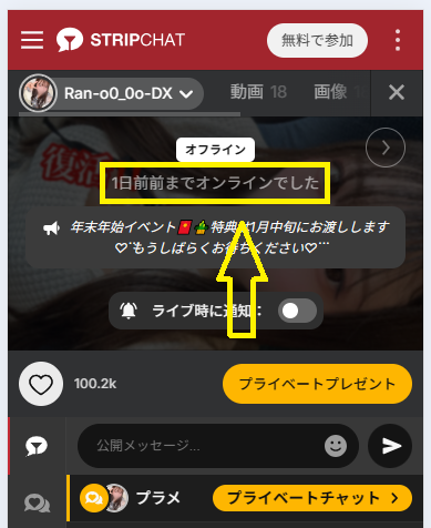 Ran-o0_0o-DXの最新のログイン状況