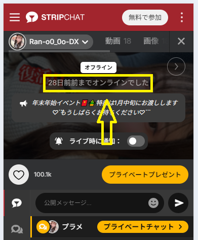 Ran-o0_0o-DXの最新のログイン状況