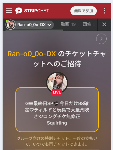 Ran-o0_0o-DXの最新のログイン状況
