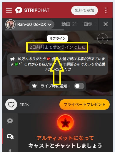 Ran-o0_0o-DXの最新のログイン状況