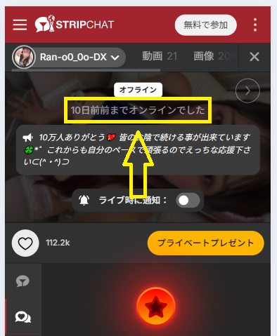 Ran-o0_0o-DXの最新のログイン状況