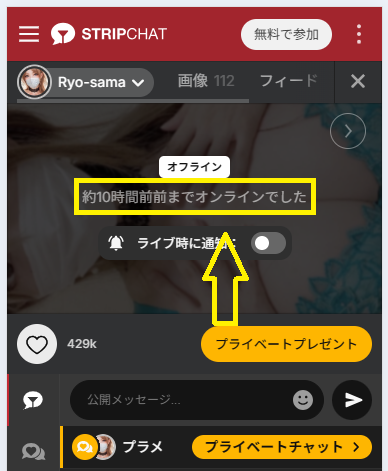 Ryo-samaの最新のログイン状況