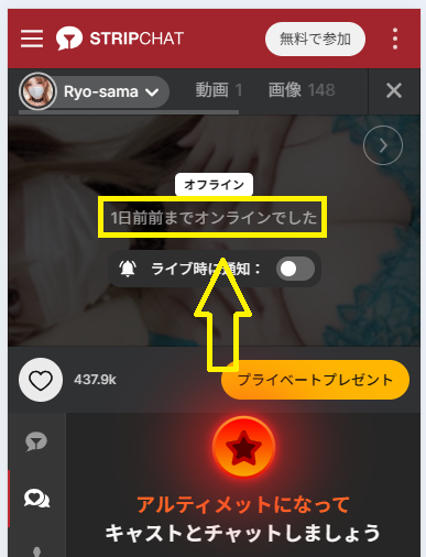 Ryo-samaの最新のログイン状況