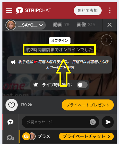 __SAYO__の最新のログイン状況