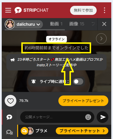 dalichuruの最新のログイン状況