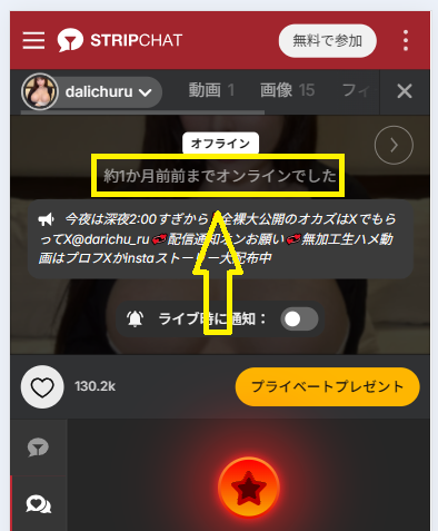 dalichuruの最新のログイン状況