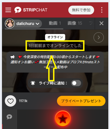dalichuruの最新のログイン状況