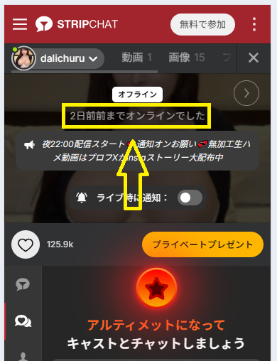 dalichuruの最新のログイン状況