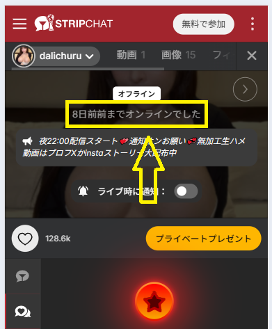 dalichuruの最新のログイン状況