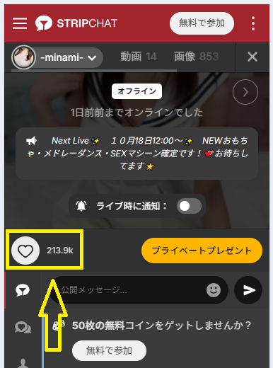 minamiのお気に入り登録者数
