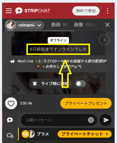 -minami-の最新のログイン状況