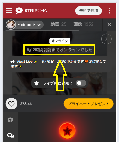 -minami-の最新のログイン状況