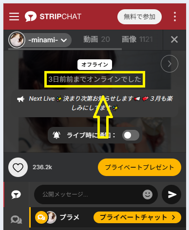 -minami-の最新のログイン状況