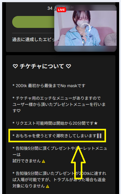 すぐに潮吹きする