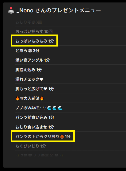 プレゼントメニュー