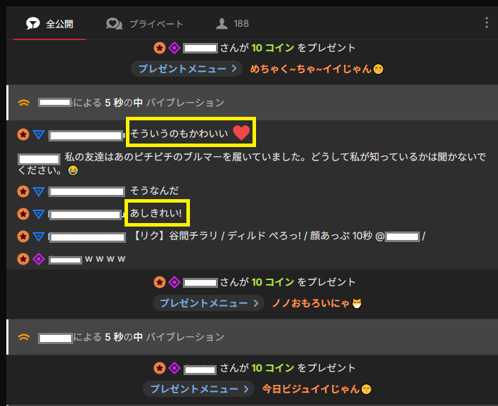 生配信の映像やコメント