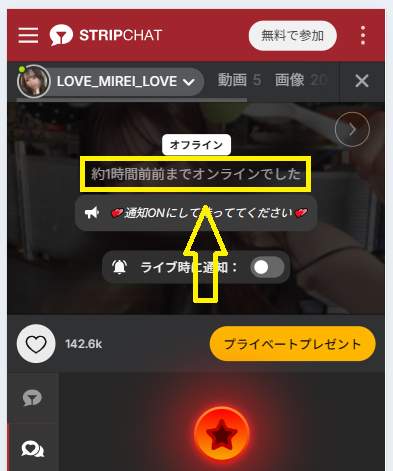 LOVE_MIREI_LOVEの最新のログイン状況