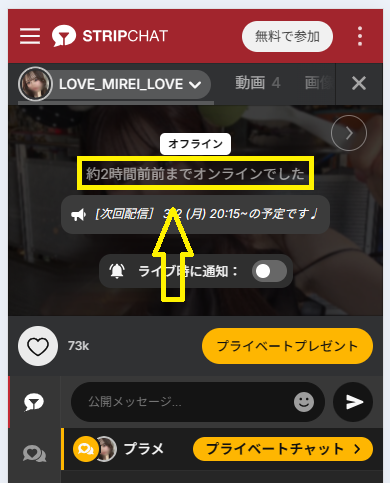 LOVE_MIREI_LOVEの最新のログイン状況