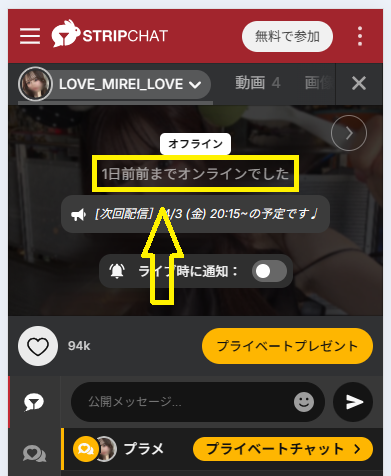 LOVE_MIREI_LOVEの最新のログイン状況