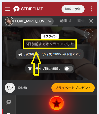 LOVE_MIREI_LOVEの最新のログイン状況