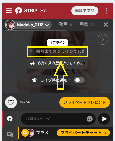 Madoka_0116の最新のログイン状況
