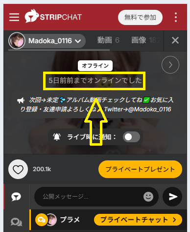 Madoka_0116の最新のログイン状況