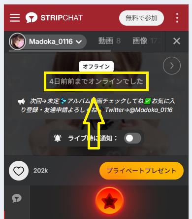 Madoka_0116の最新のログイン状況