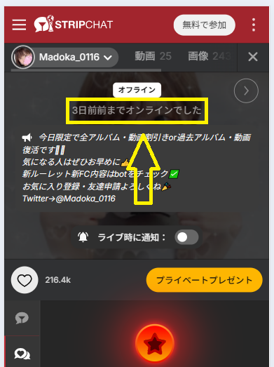 Madoka_0116の最新のログイン状況