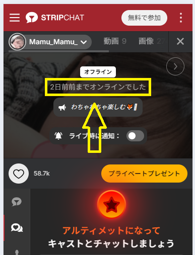 Mamu_Mamu_の最新のログイン状況