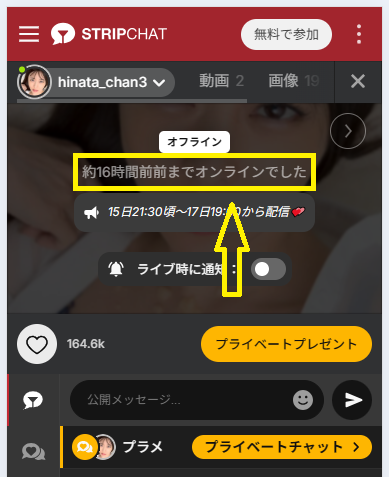 hinata_chan3の最新のログイン状況
